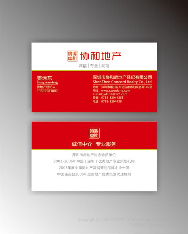 地產(chǎn)公司標(biāo)志設(shè)計(jì)