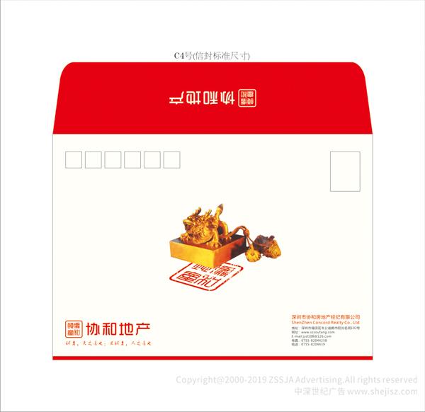 深圳協(xié)和地產(chǎn)房地產(chǎn)經(jīng)紀(jì)有限公司 標(biāo)志設(shè)計(jì)