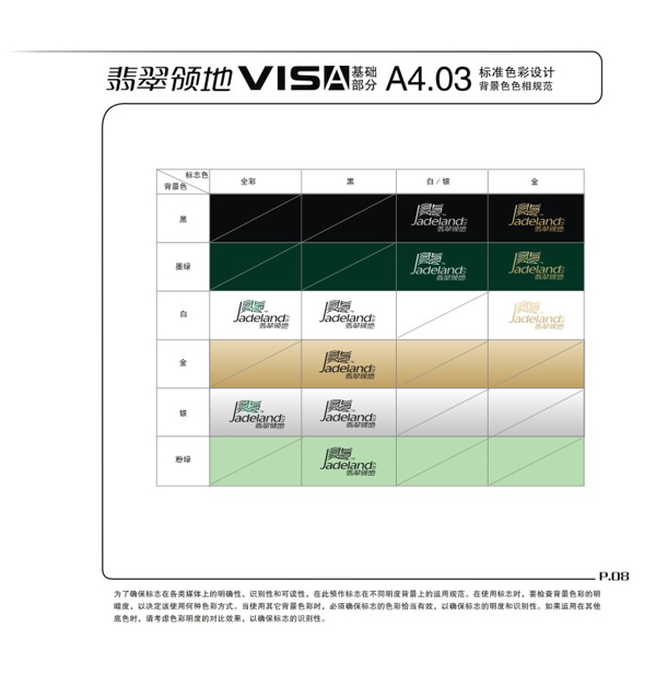 深圳VIS設(shè)計(jì)