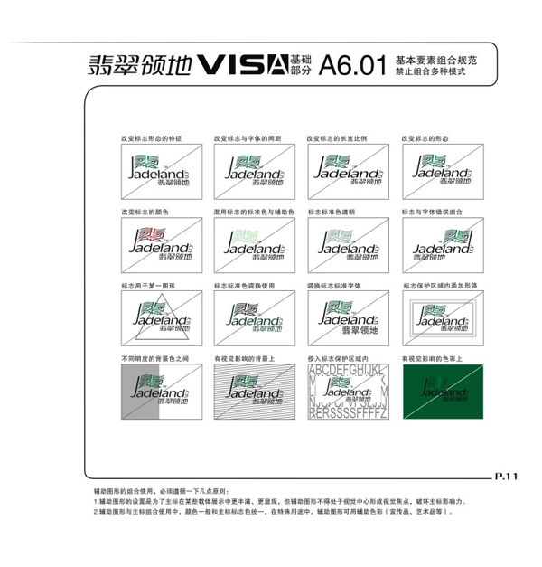 珠寶翡翠廣告設(shè)計(jì)