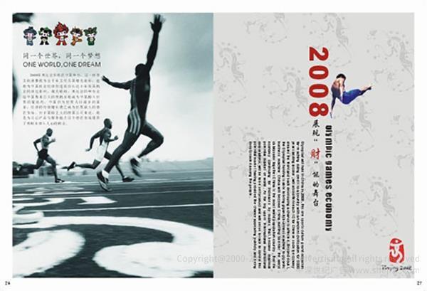 招商局集團(tuán) 宣傳畫冊設(shè)計(jì)
