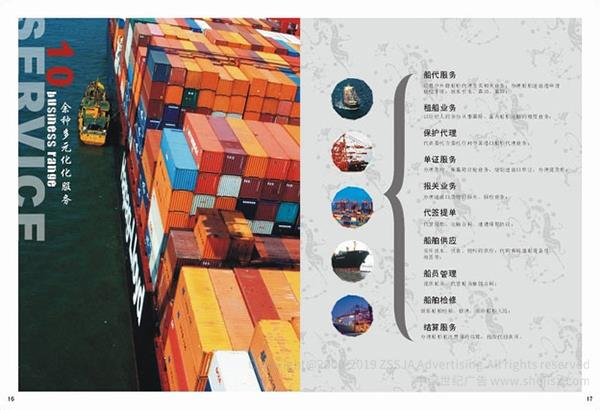 招商局集團(tuán) 宣傳畫冊設(shè)計(jì)