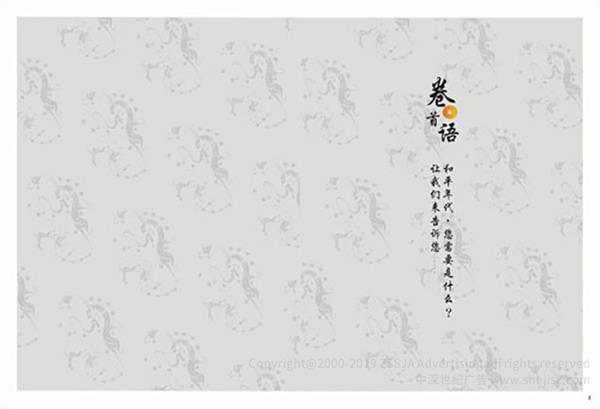 跨國集團(tuán)公司畫冊設(shè)計(jì)