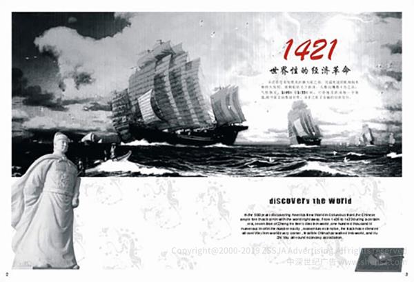 招商局集團(tuán) 宣傳畫冊設(shè)計(jì)