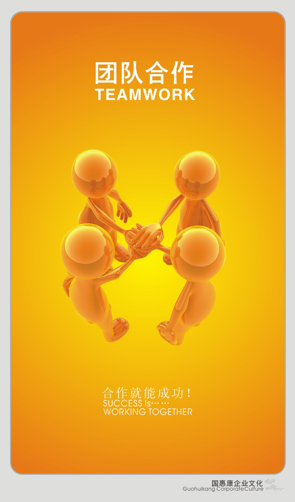 深圳市國(guó)惠康實(shí)業(yè)發(fā)展有限公司 商業(yè)零售超市海報(bào)設(shè)計(jì)