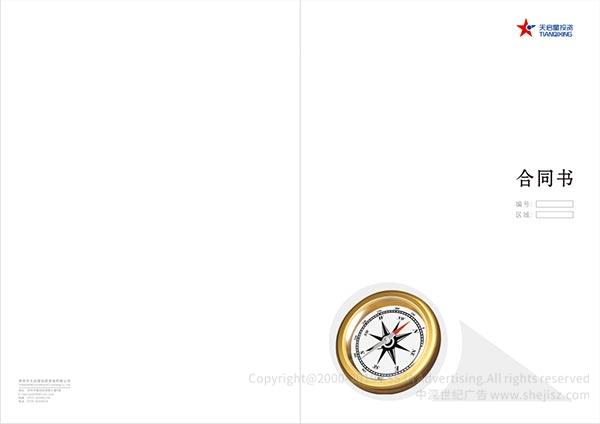 深圳市天啟星投資咨詢有限責(zé)任公司 投資公司標(biāo)志設(shè)計(jì)