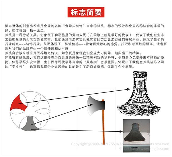 裝飾公司標(biāo)志設(shè)計(jì)