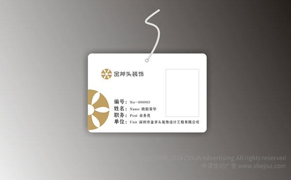 深圳logo設(shè)計(jì)公司