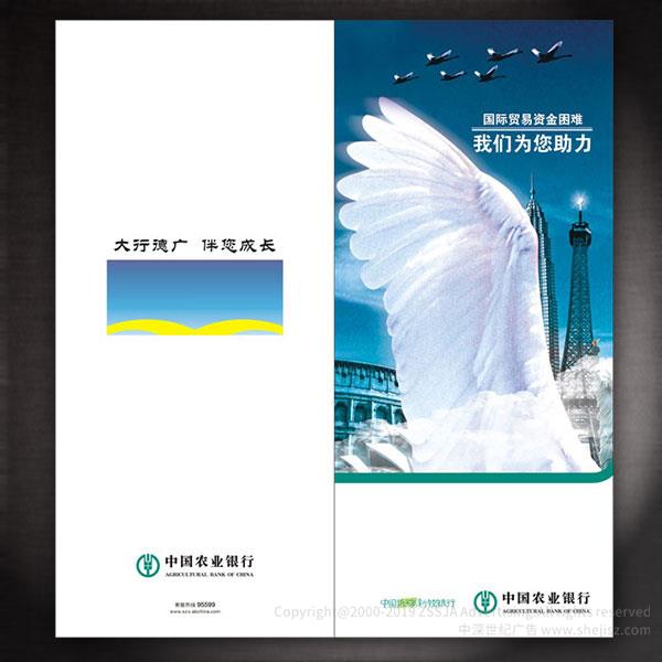 中國農(nóng)業(yè)銀行 產(chǎn)品折頁設(shè)計(jì),品牌宣傳設(shè)計(jì)
