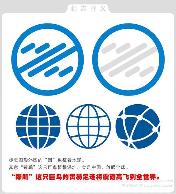 深圳標(biāo)志設(shè)計公司